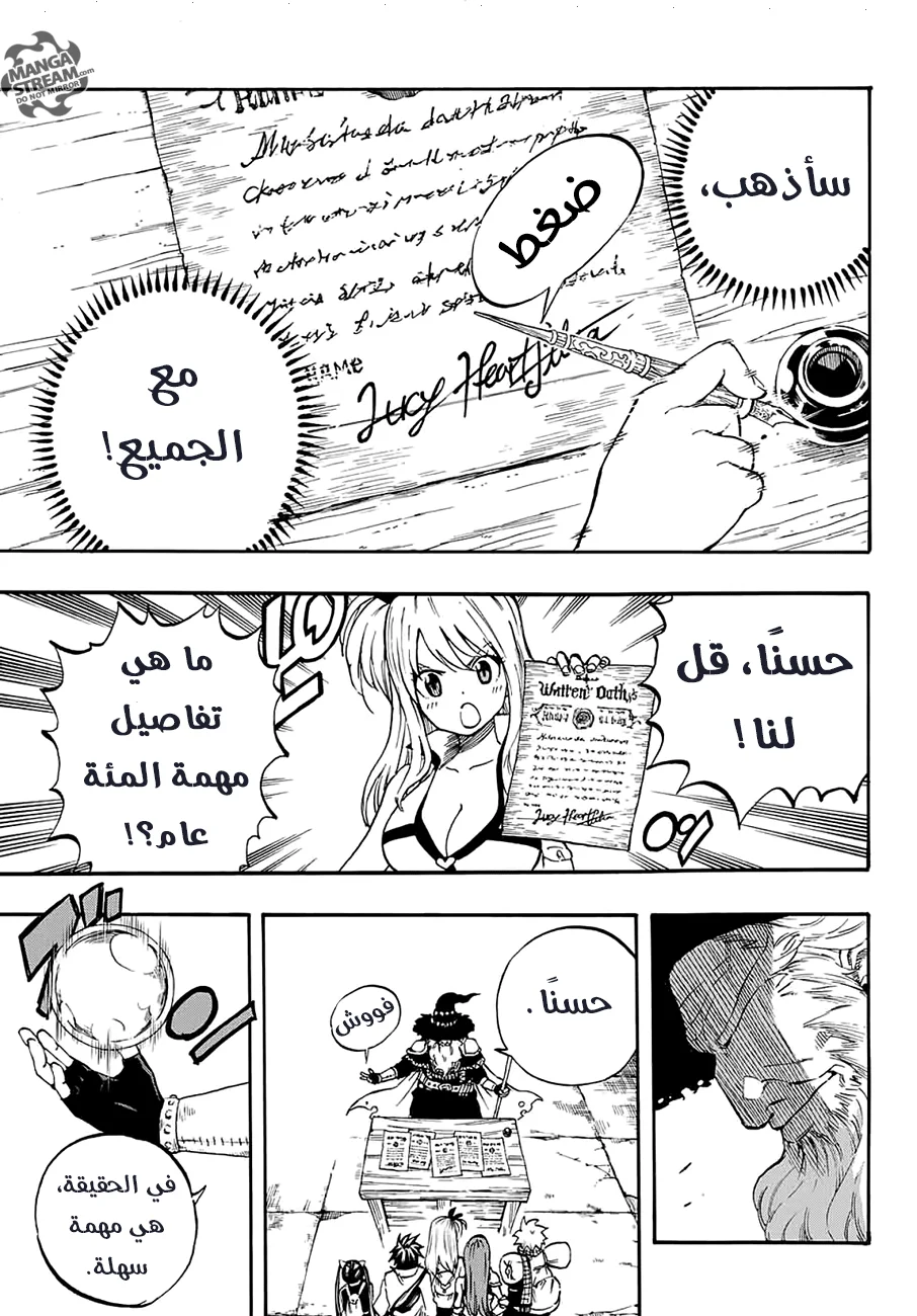 Read Fairy Tail: 100 Years Quest AR Manga Online