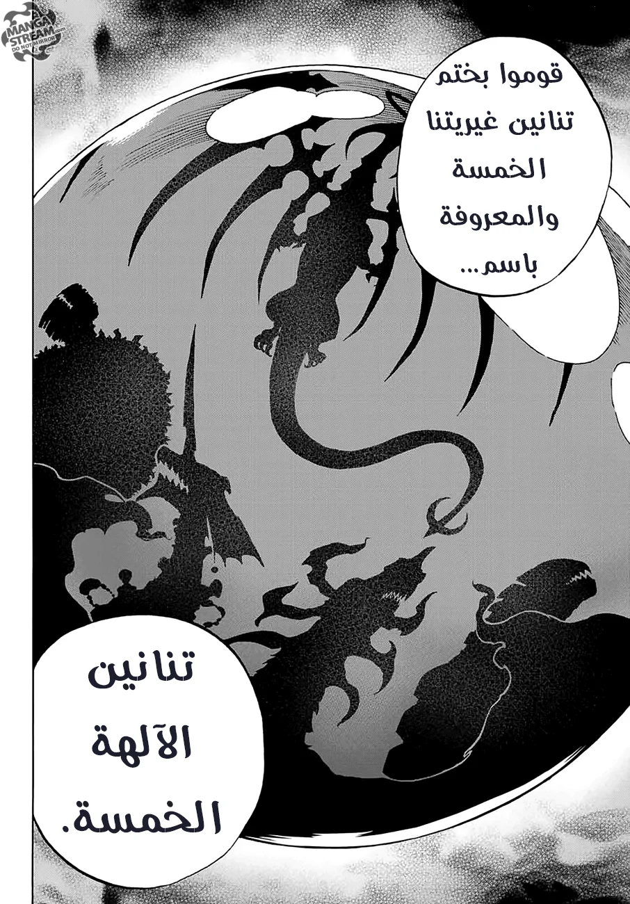 Read Fairy Tail: 100 Years Quest AR Manga Online