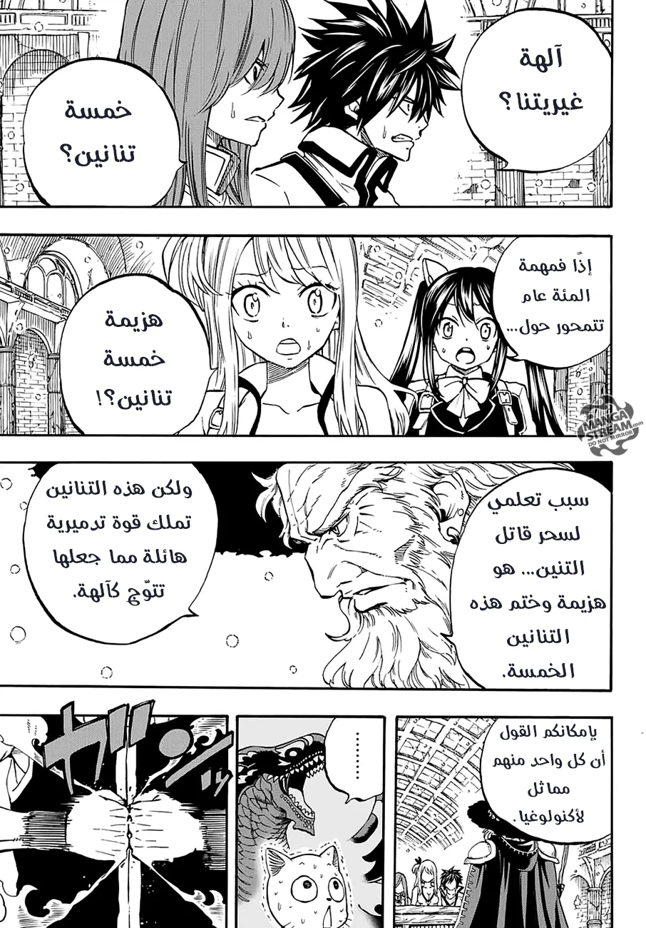 Read Fairy Tail: 100 Years Quest AR Manga Online