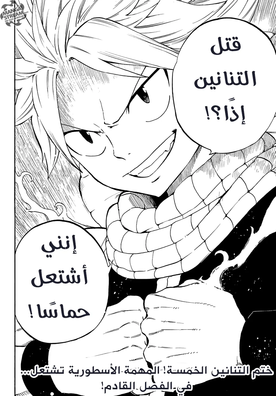 Read Fairy Tail: 100 Years Quest AR Manga Online