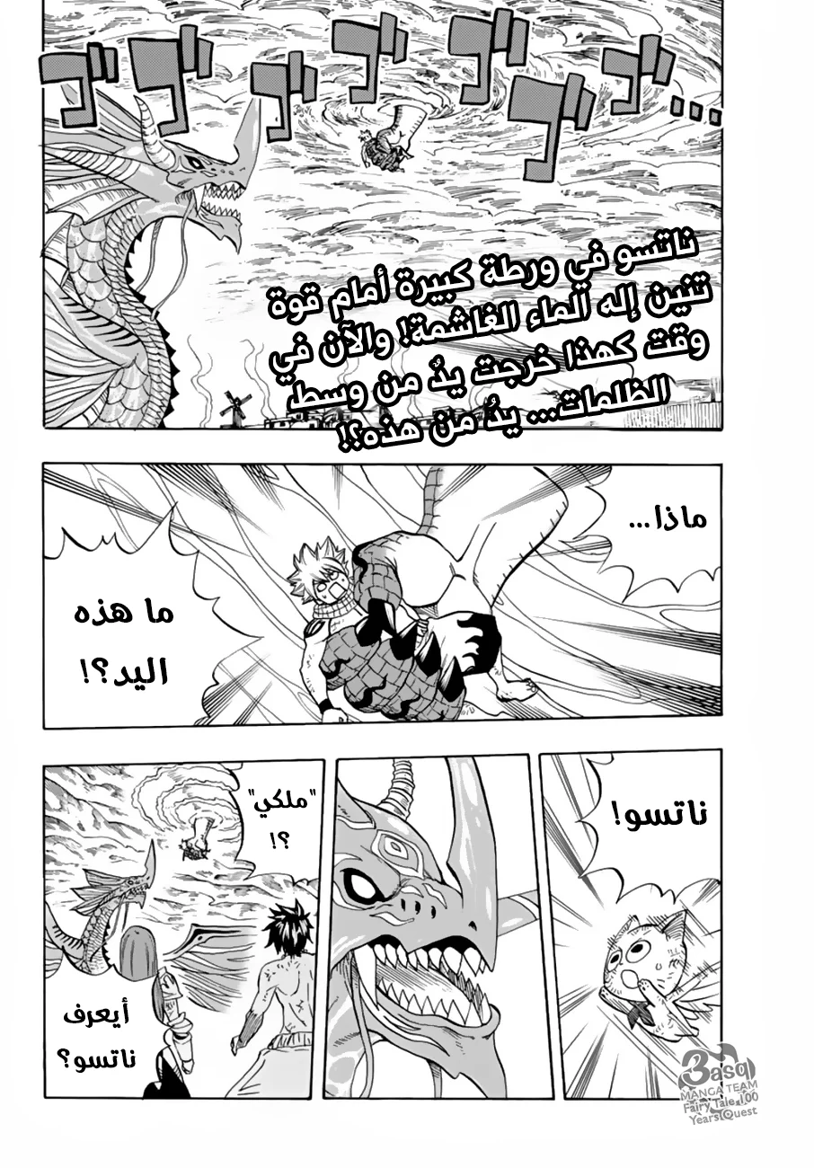 Read Fairy Tail: 100 Years Quest AR Manga Online