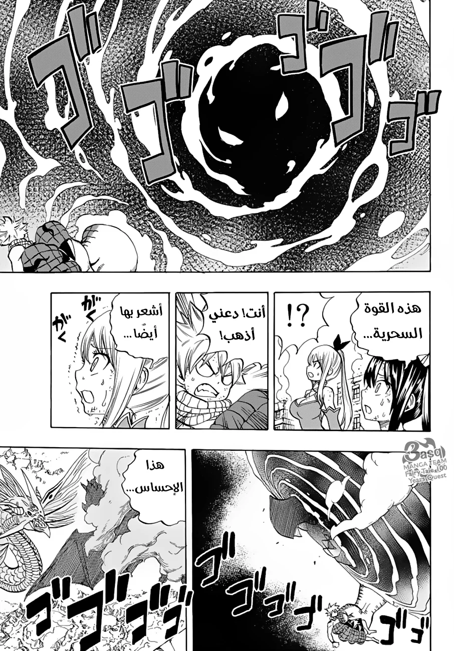 Read Fairy Tail: 100 Years Quest AR Manga Online