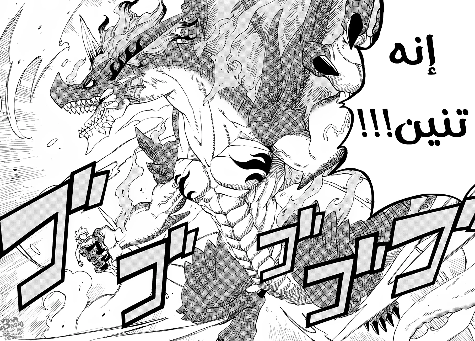 Read Fairy Tail: 100 Years Quest AR Manga Online