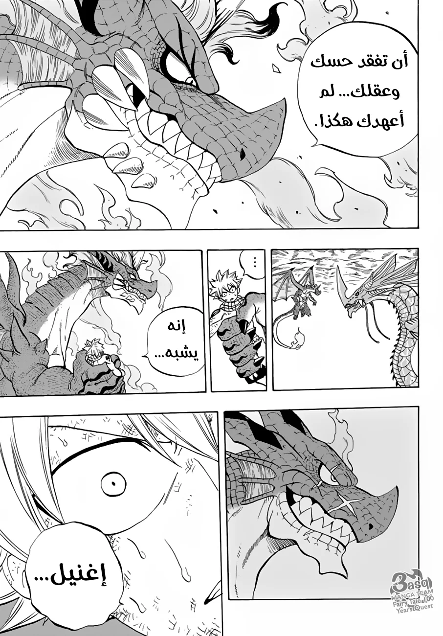 Read Fairy Tail: 100 Years Quest AR Manga Online