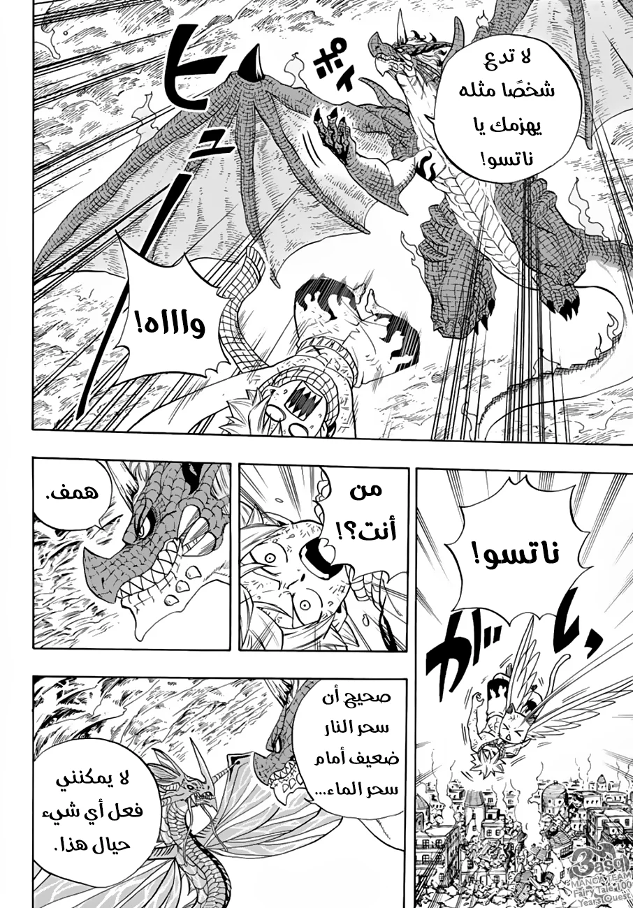 Read Fairy Tail: 100 Years Quest AR Manga Online