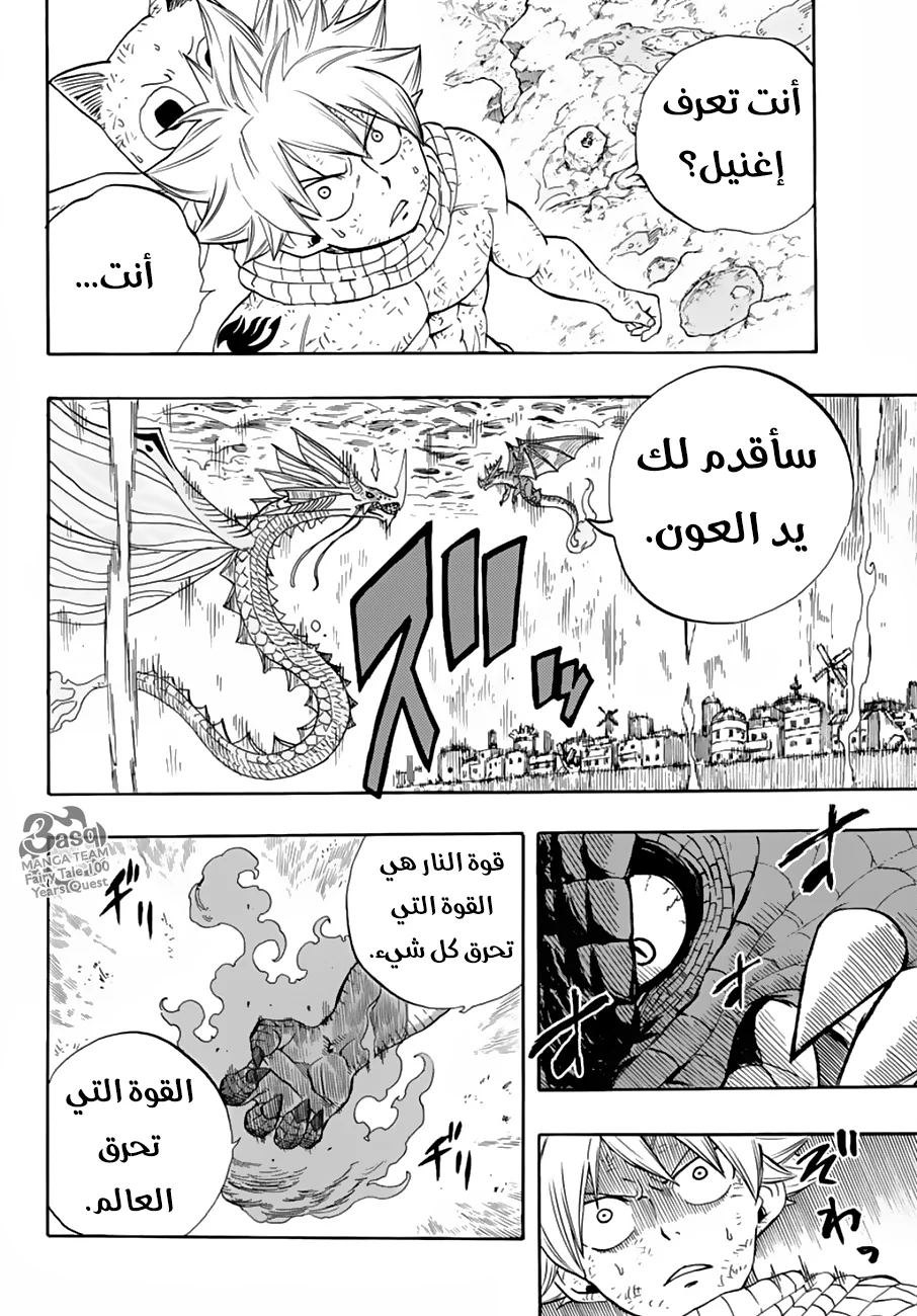 Read Fairy Tail: 100 Years Quest AR Manga Online