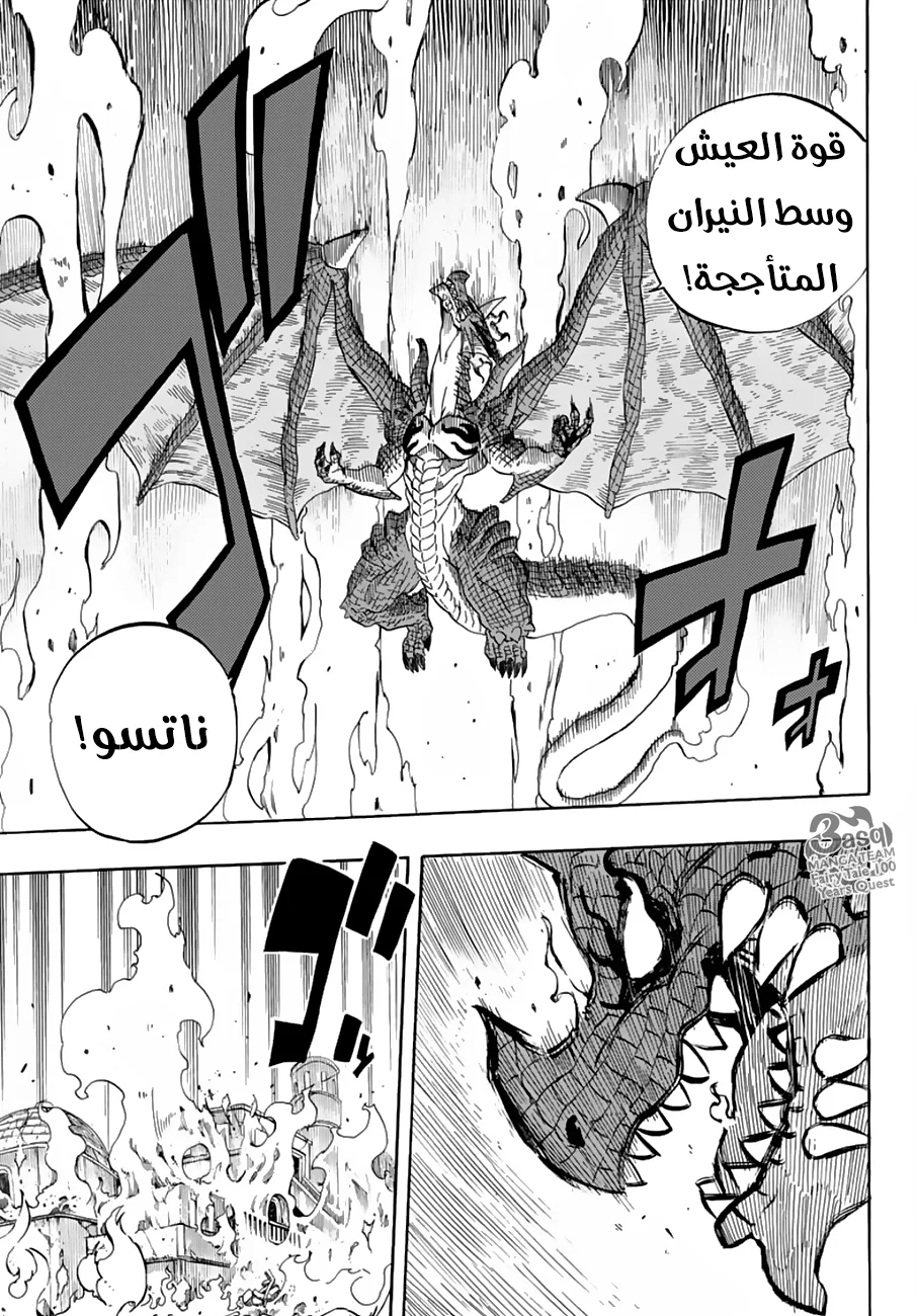 Read Fairy Tail: 100 Years Quest AR Manga Online