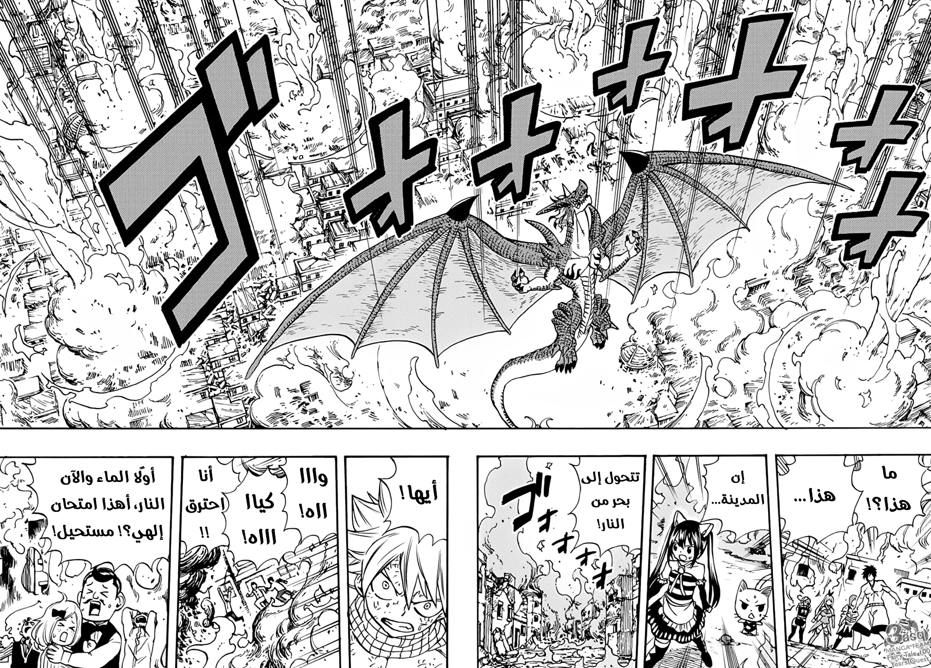 Read Fairy Tail: 100 Years Quest AR Manga Online