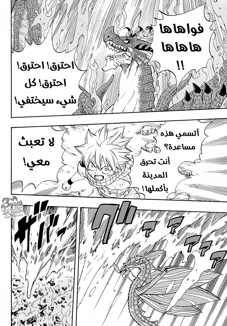 Read Fairy Tail: 100 Years Quest AR Manga Online