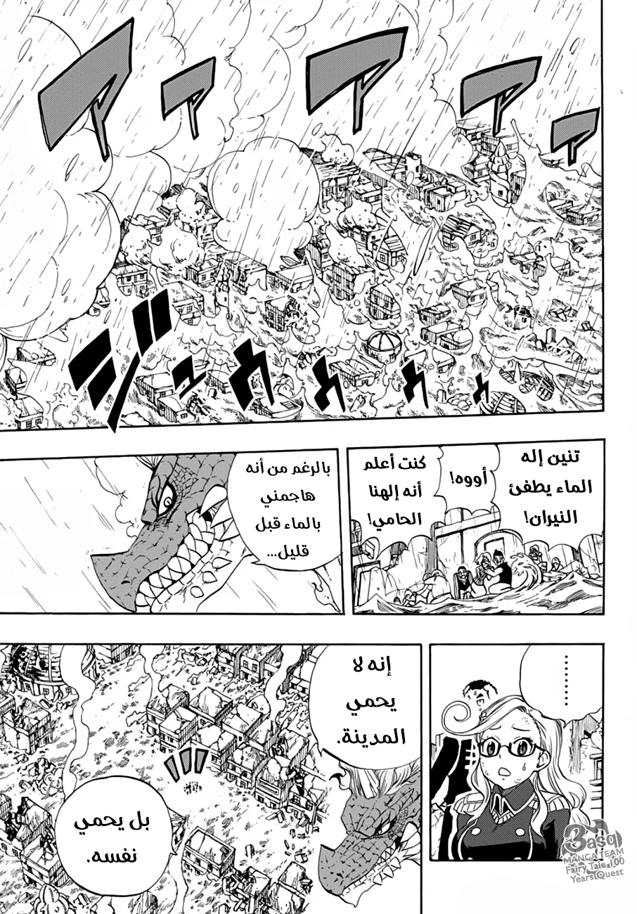 Read Fairy Tail: 100 Years Quest AR Manga Online