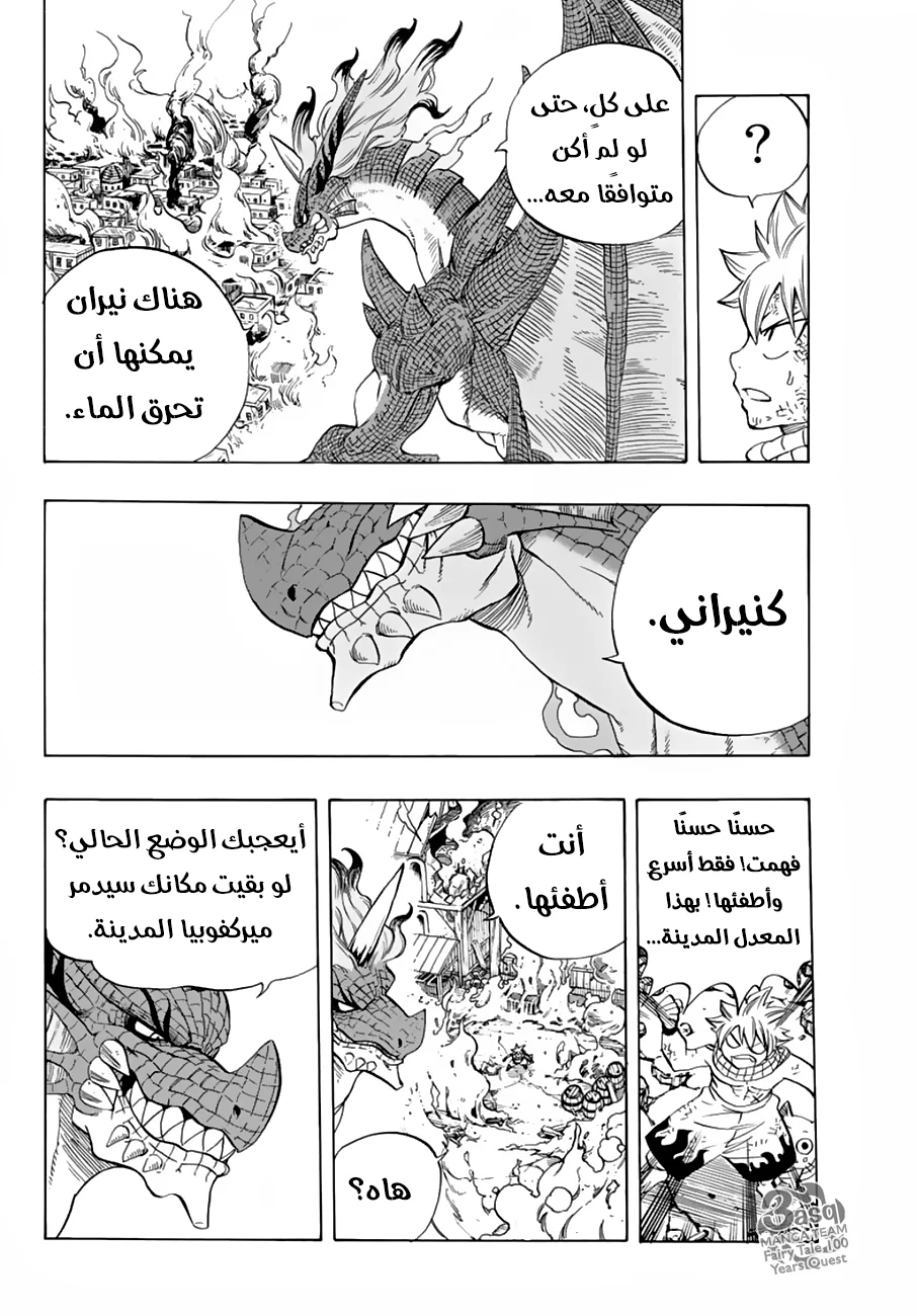Read Fairy Tail: 100 Years Quest AR Manga Online