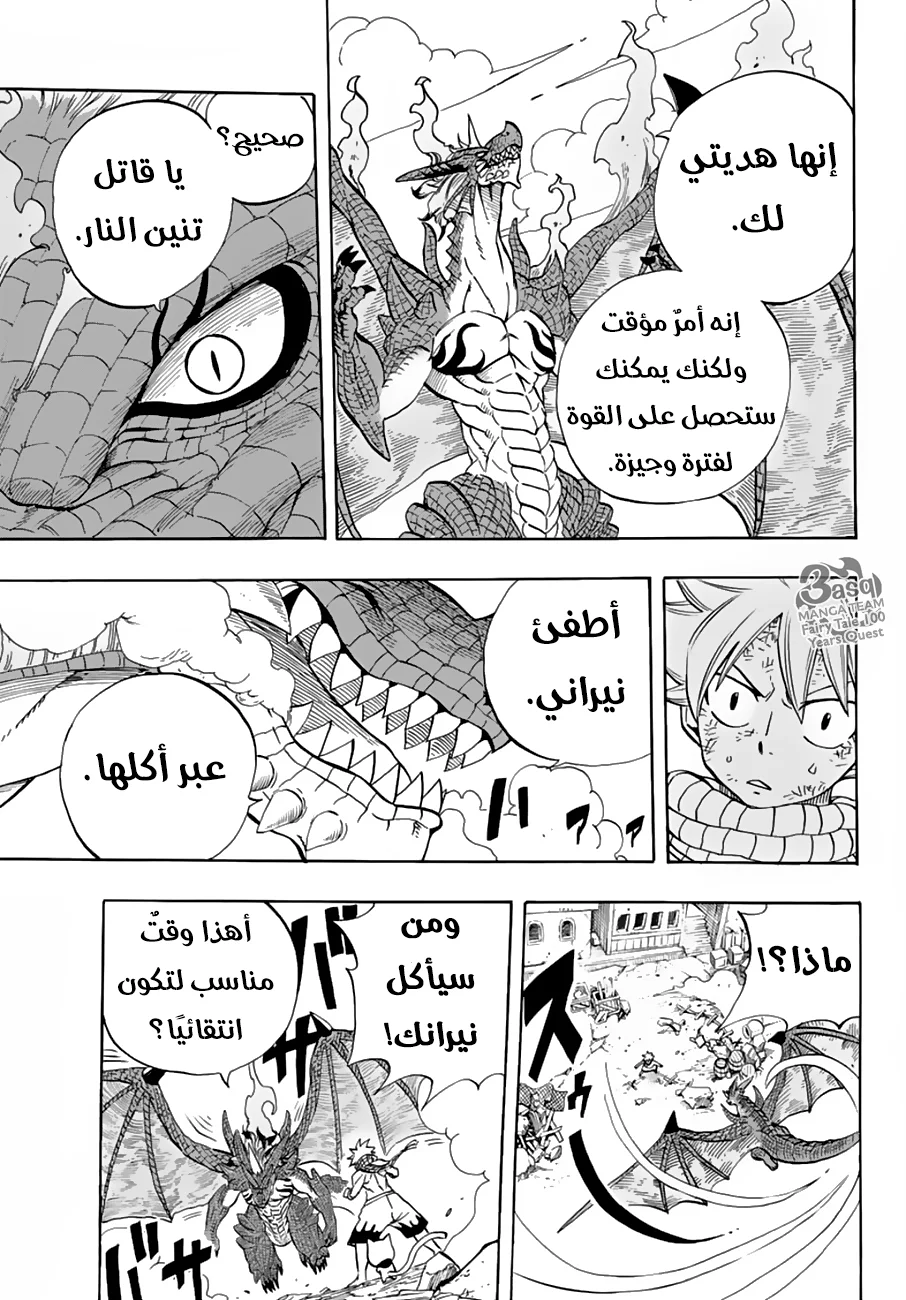 Read Fairy Tail: 100 Years Quest AR Manga Online