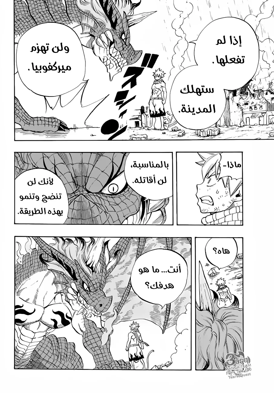 Read Fairy Tail: 100 Years Quest AR Manga Online