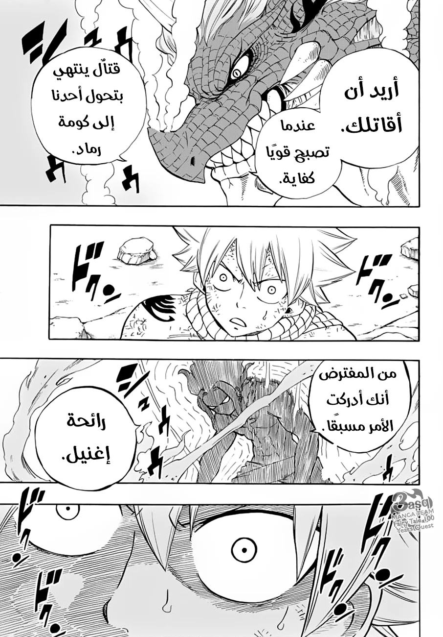 Read Fairy Tail: 100 Years Quest AR Manga Online