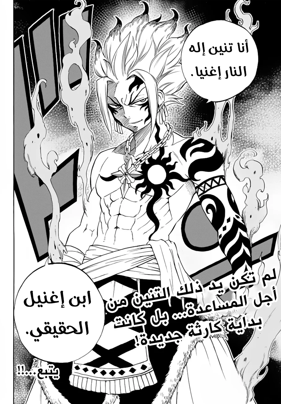 Read Fairy Tail: 100 Years Quest AR Manga Online