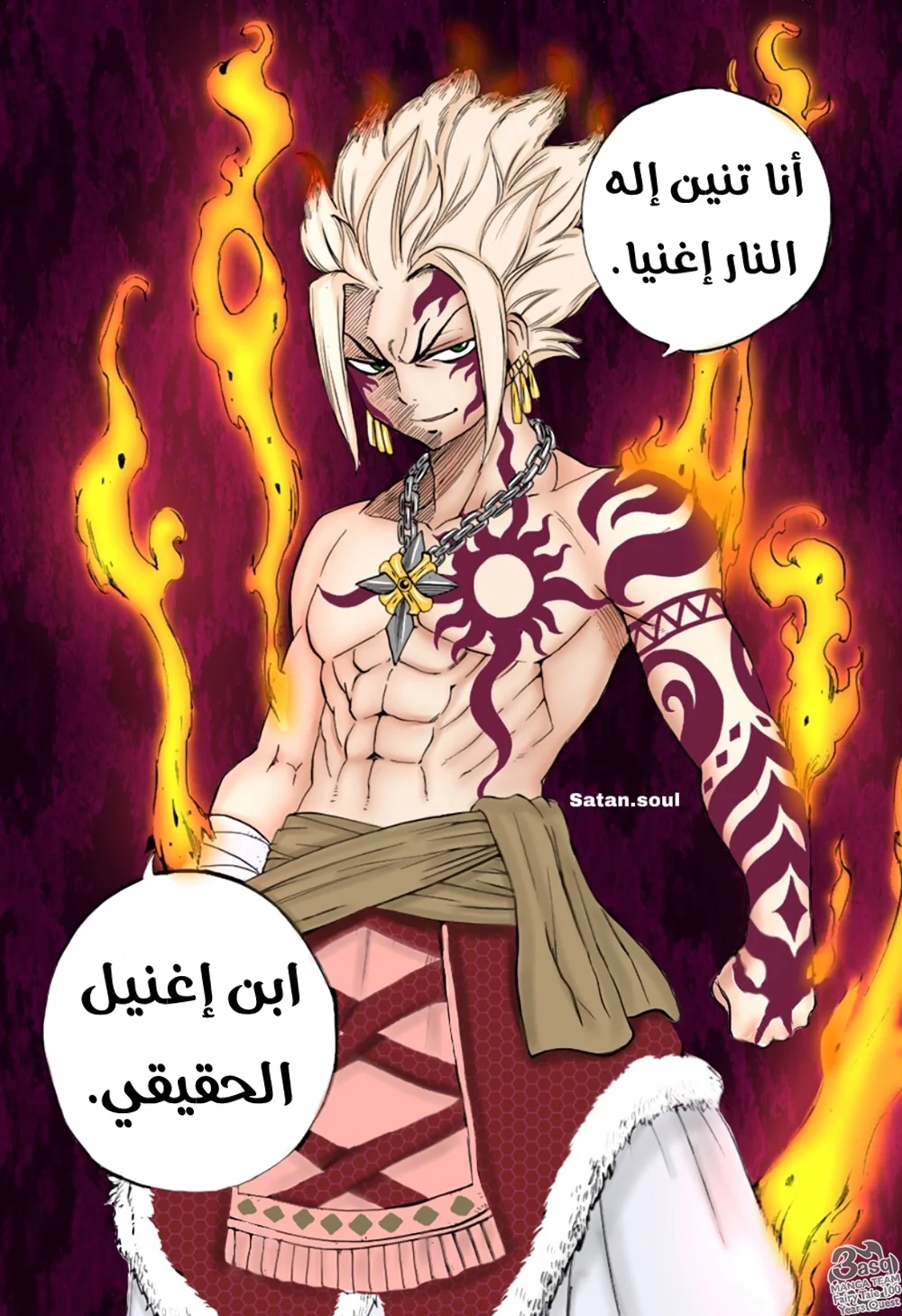 Read Fairy Tail: 100 Years Quest AR Manga Online