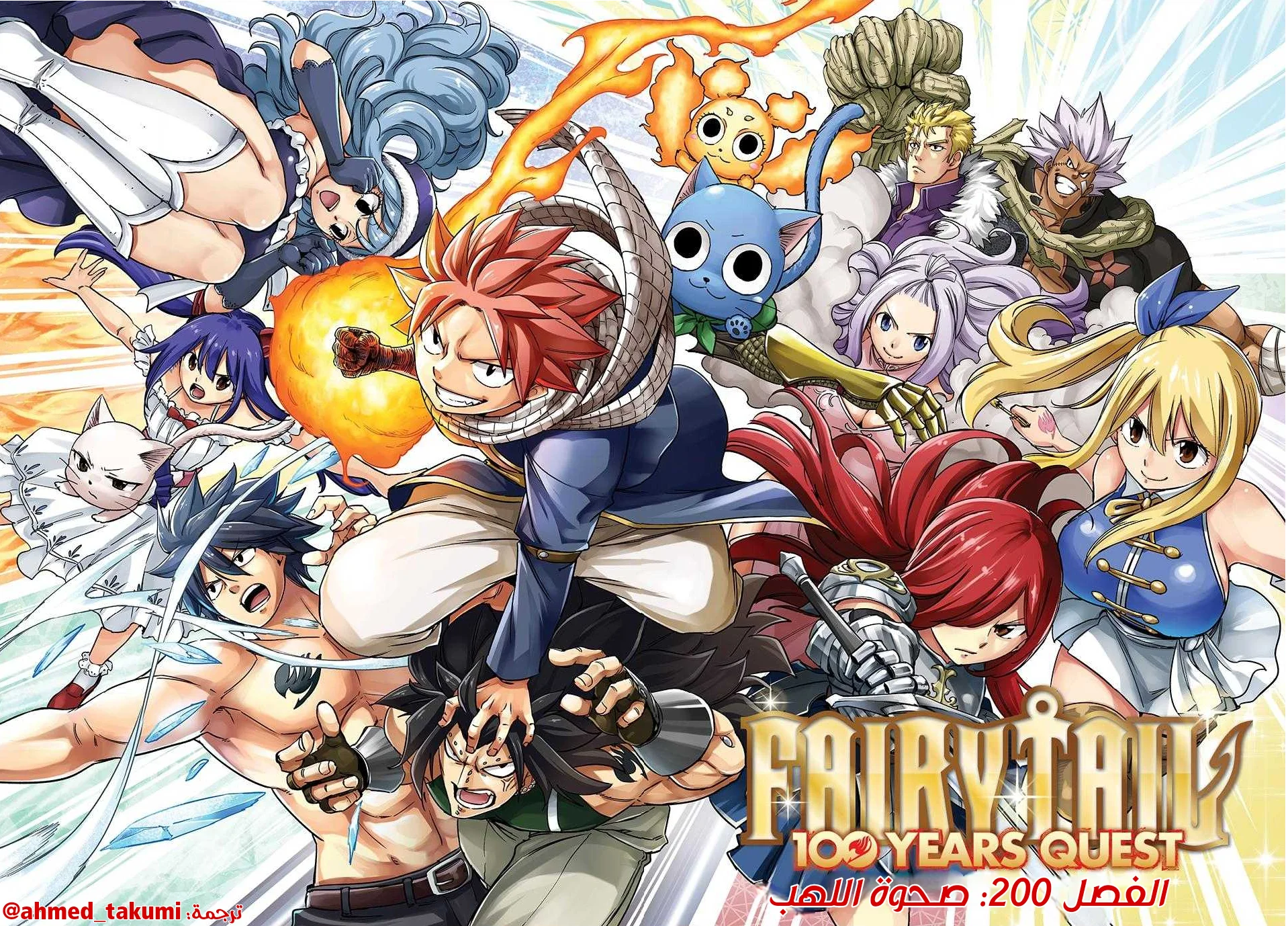 Read Fairy Tail: 100 Years Quest AR Manga Online