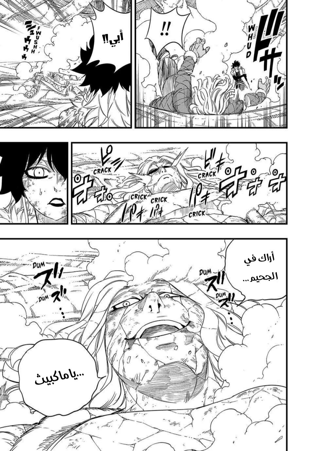 Read Fairy Tail: 100 Years Quest AR Manga Online