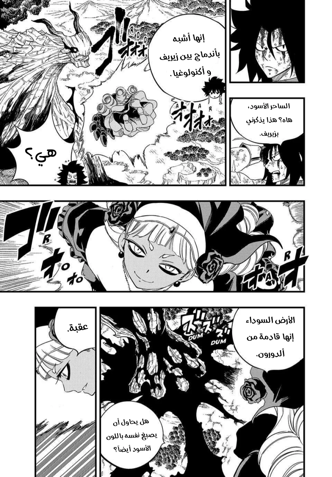 Read Fairy Tail: 100 Years Quest AR Manga Online