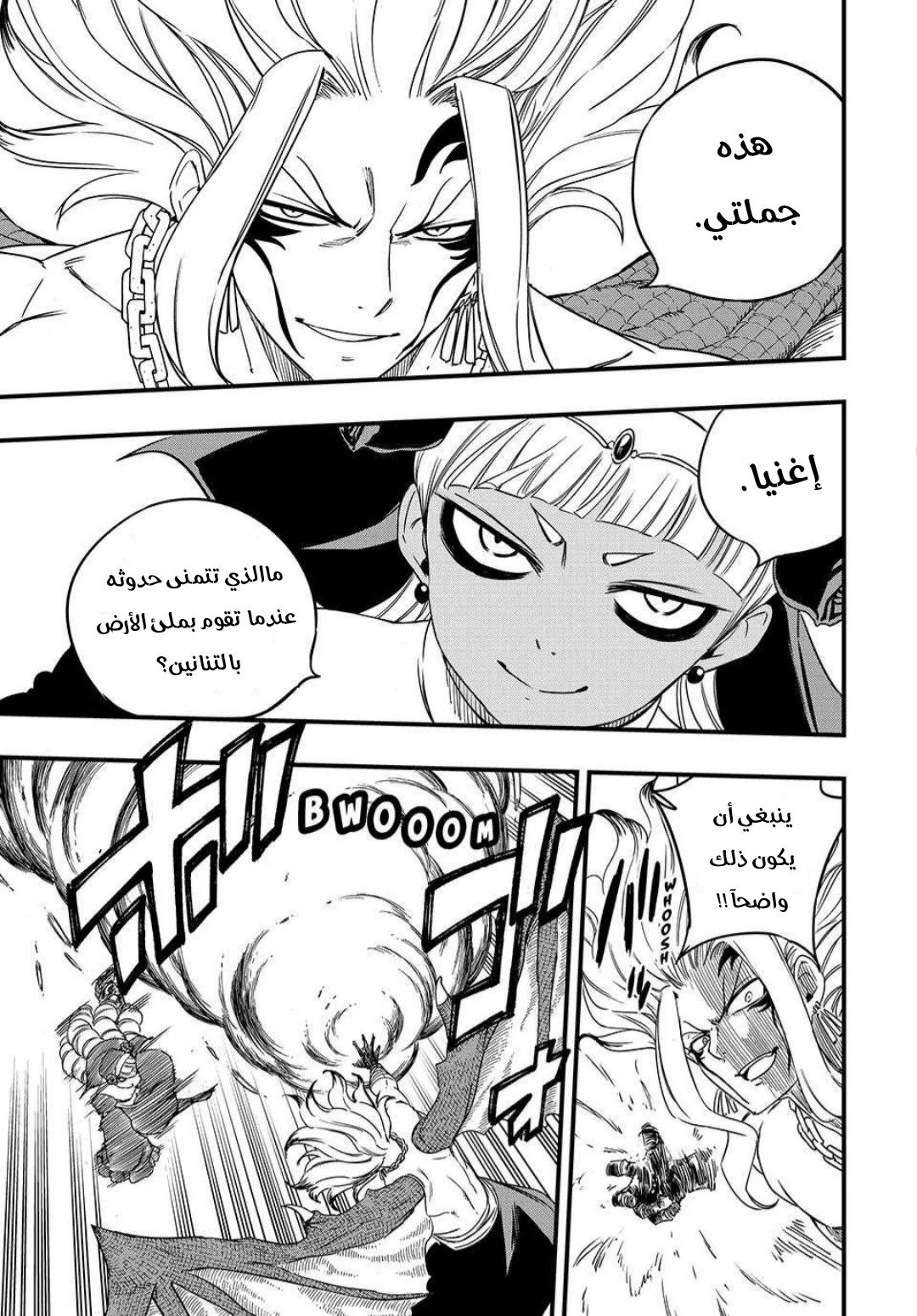 Read Fairy Tail: 100 Years Quest AR Manga Online