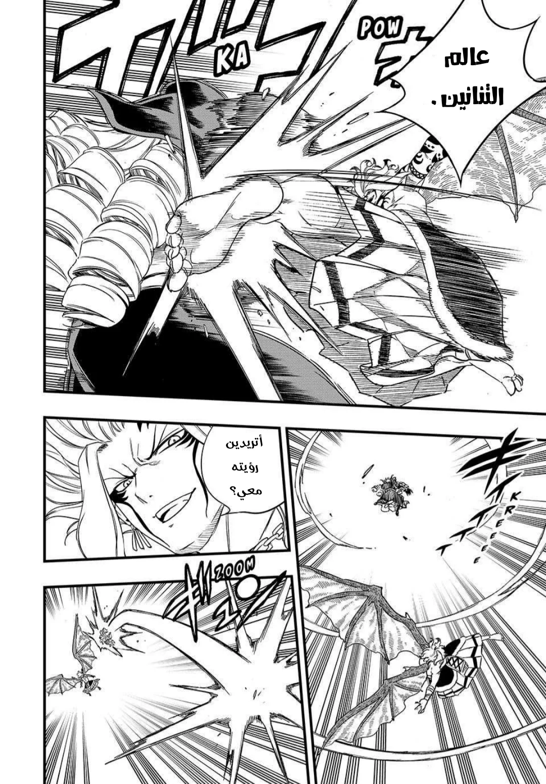 Read Fairy Tail: 100 Years Quest AR Manga Online