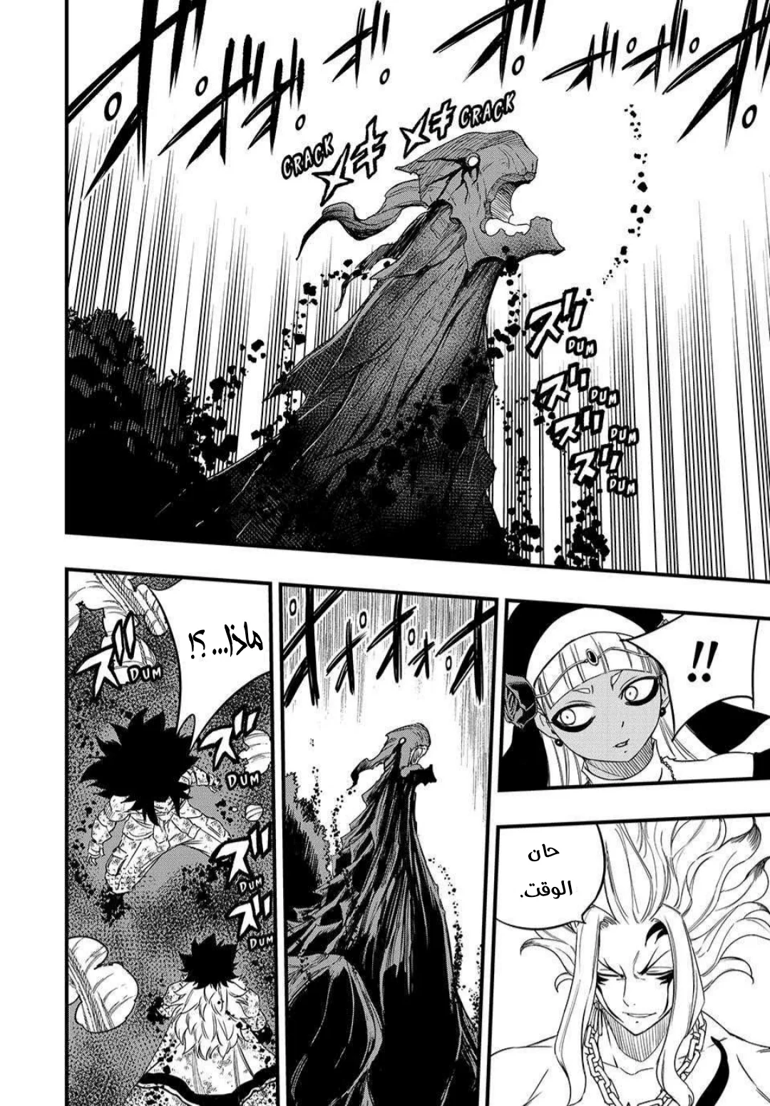 Read Fairy Tail: 100 Years Quest AR Manga Online