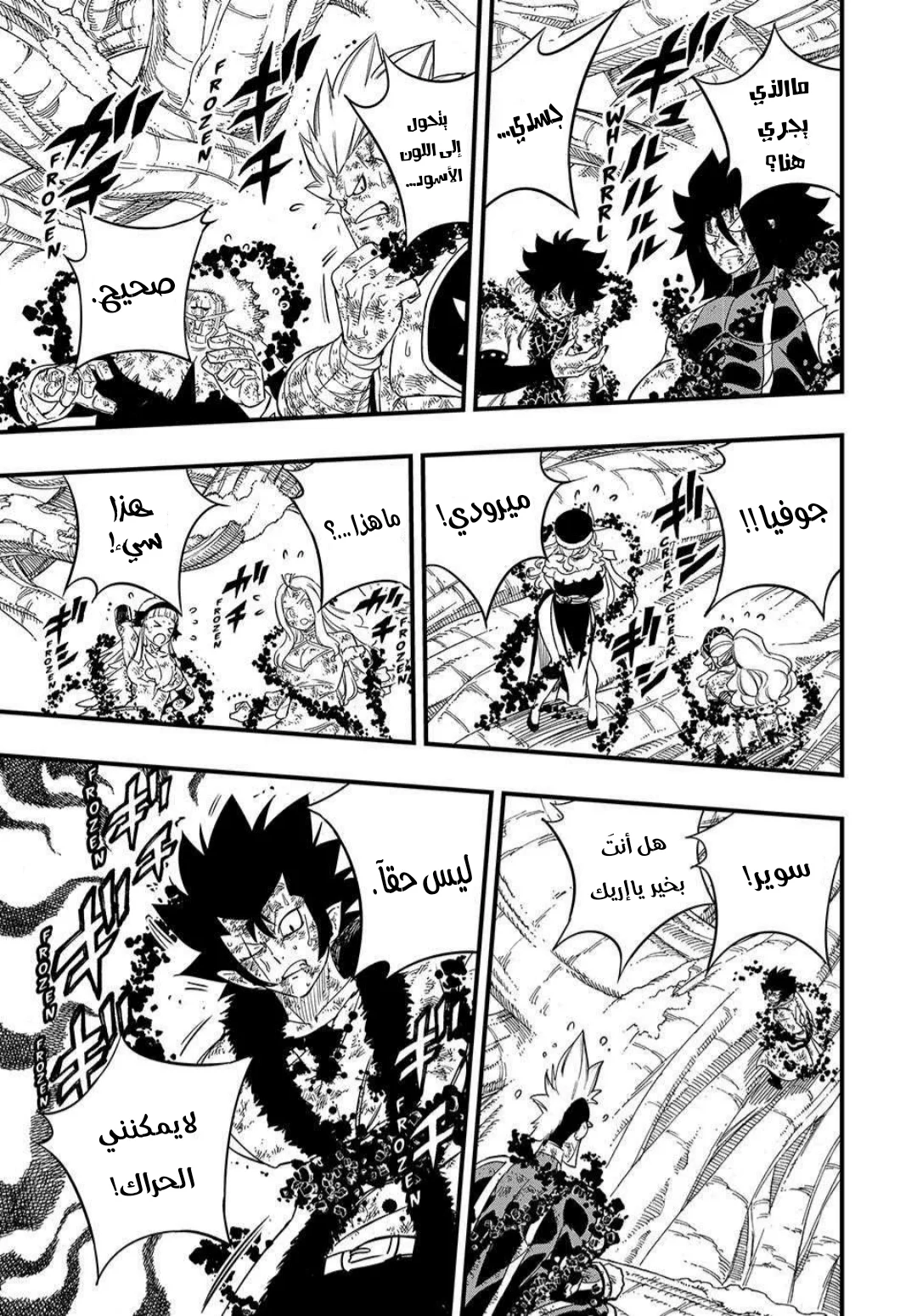 Read Fairy Tail: 100 Years Quest AR Manga Online