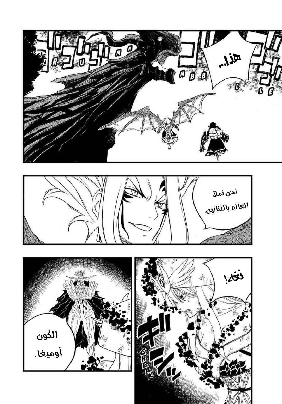 Read Fairy Tail: 100 Years Quest AR Manga Online