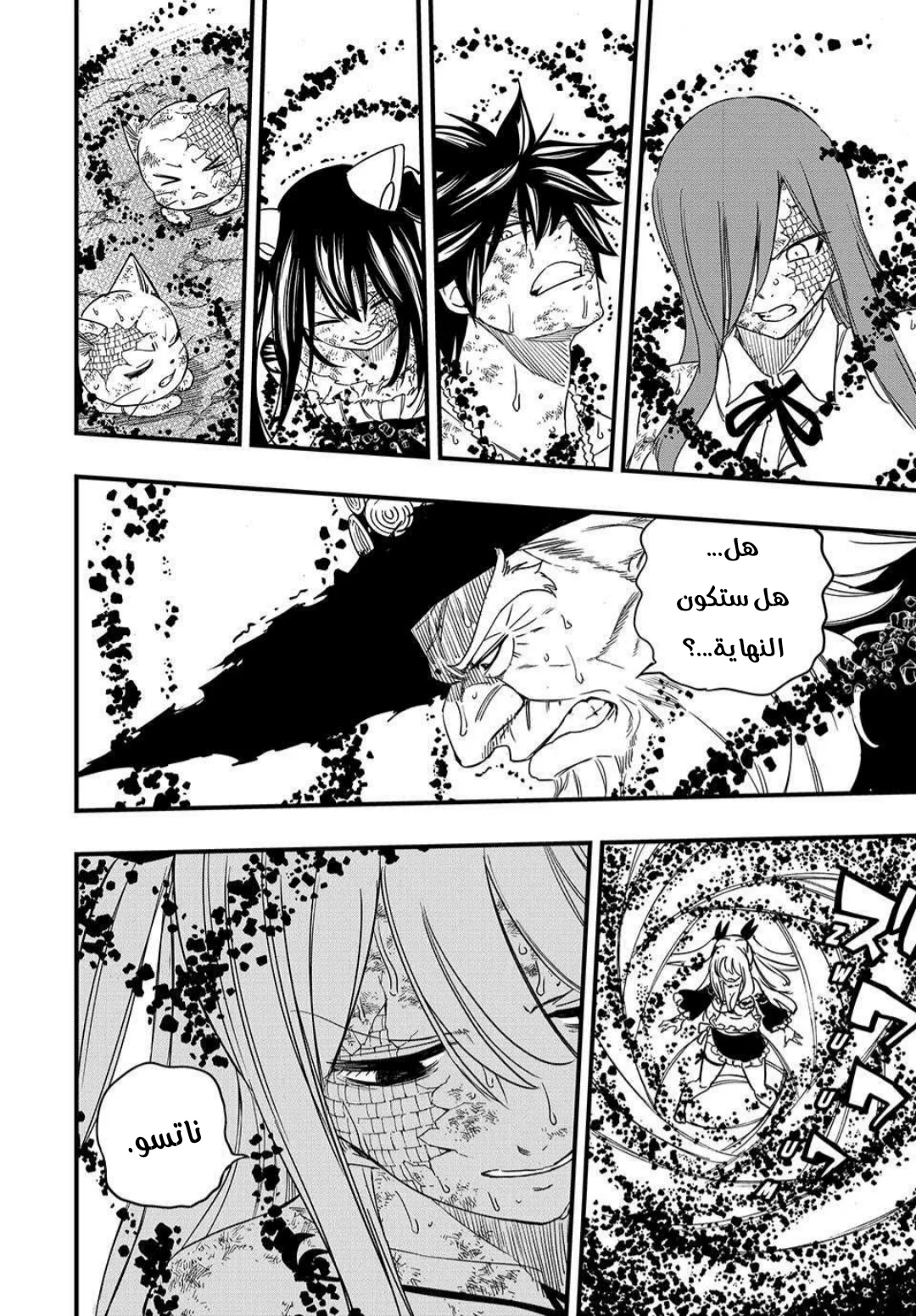 Read Fairy Tail: 100 Years Quest AR Manga Online