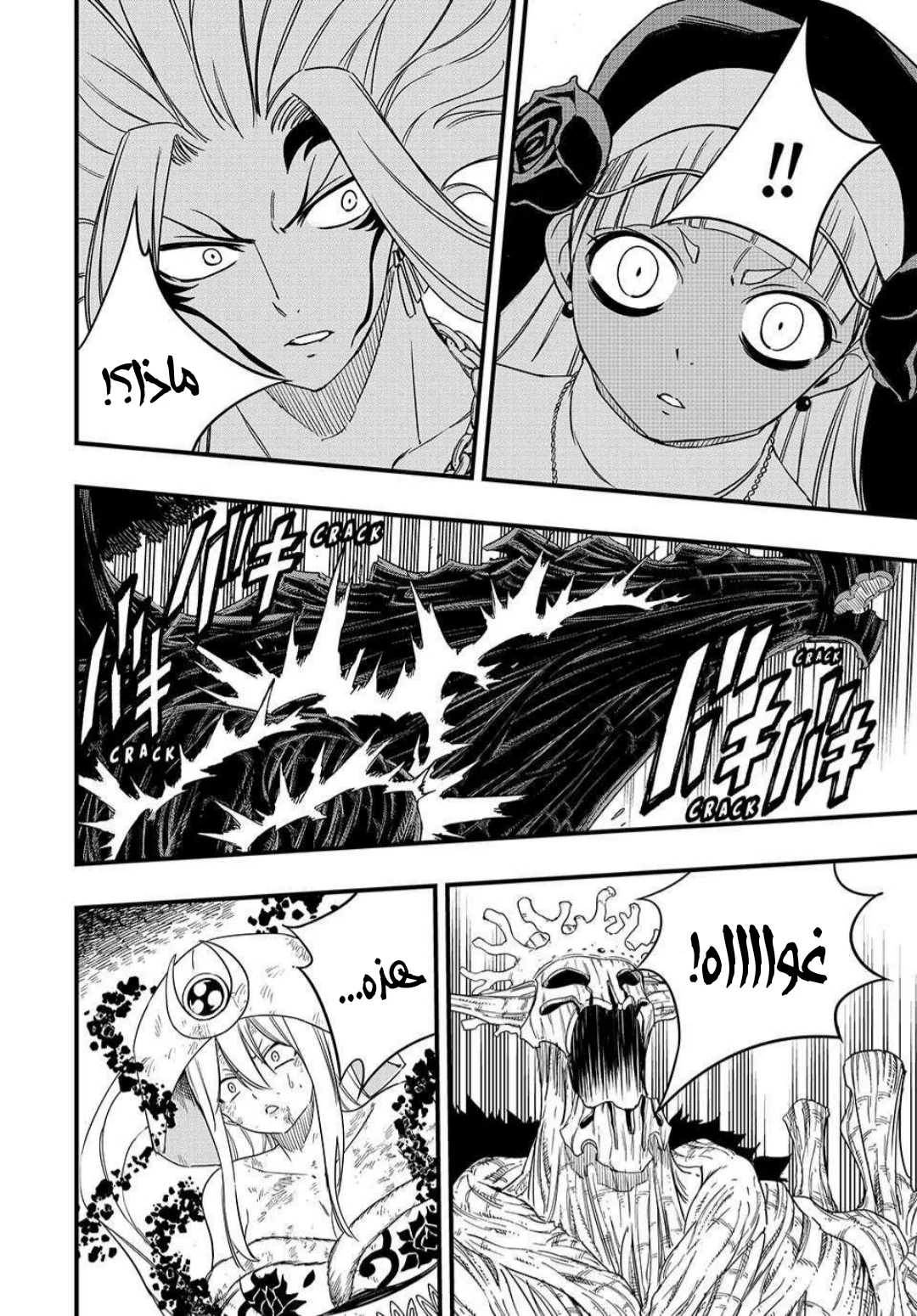 Read Fairy Tail: 100 Years Quest AR Manga Online