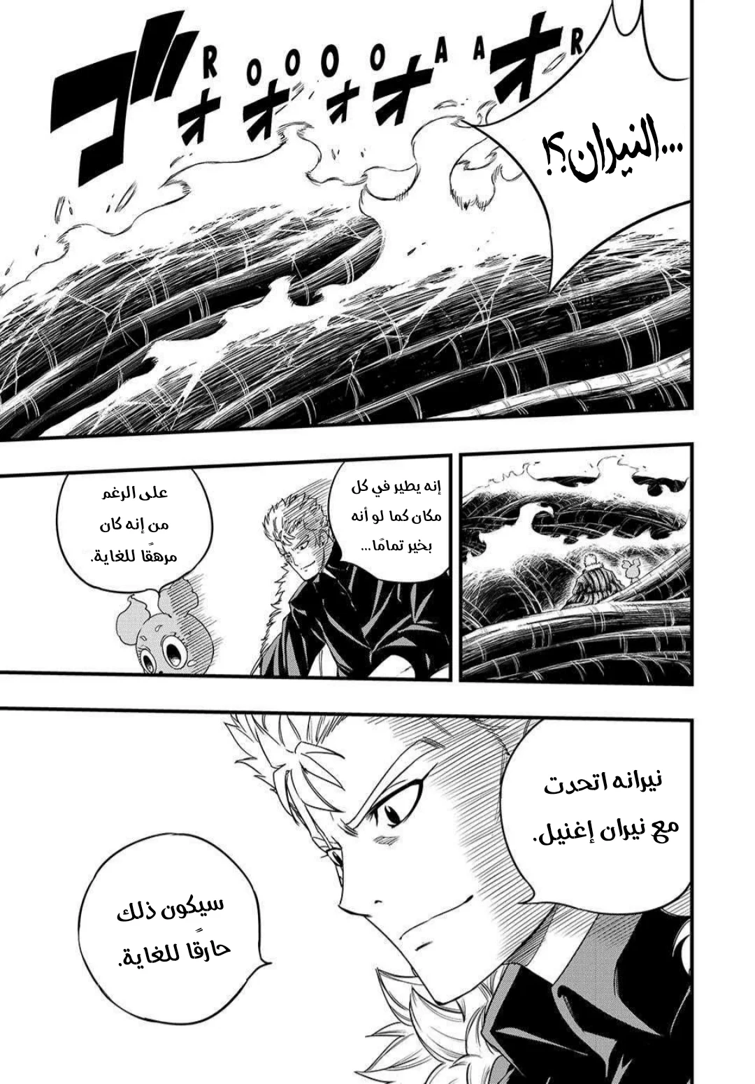 Read Fairy Tail: 100 Years Quest AR Manga Online