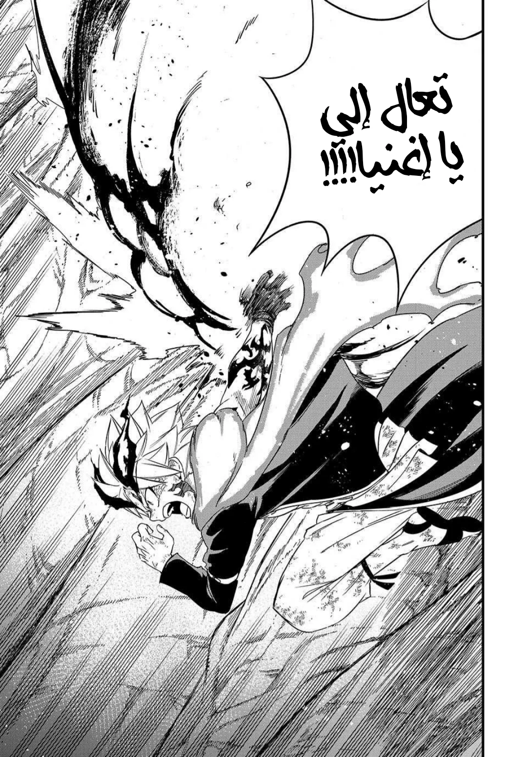 Read Fairy Tail: 100 Years Quest AR Manga Online