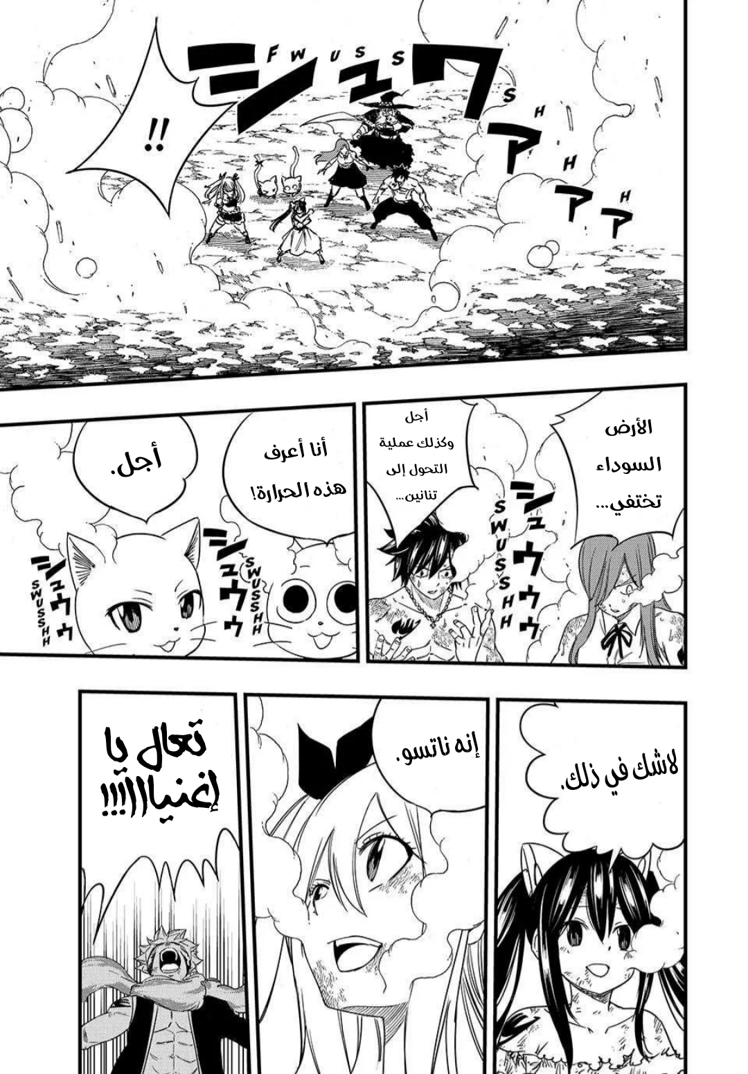 Read Fairy Tail: 100 Years Quest AR Manga Online