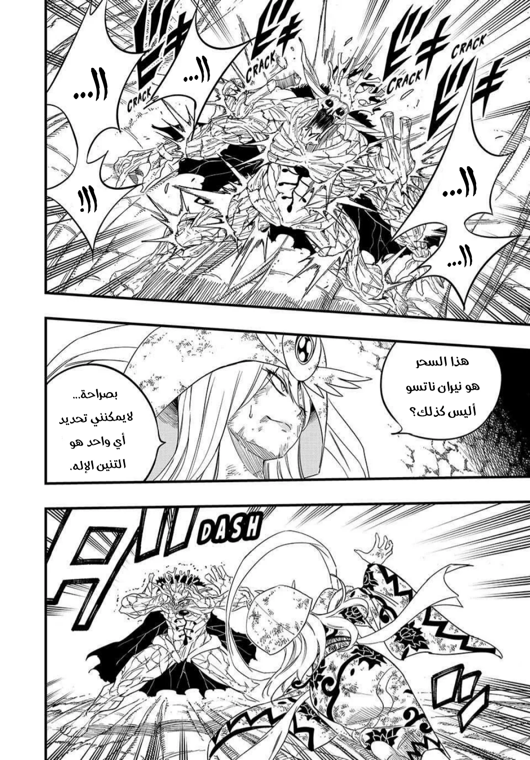 Read Fairy Tail: 100 Years Quest AR Manga Online