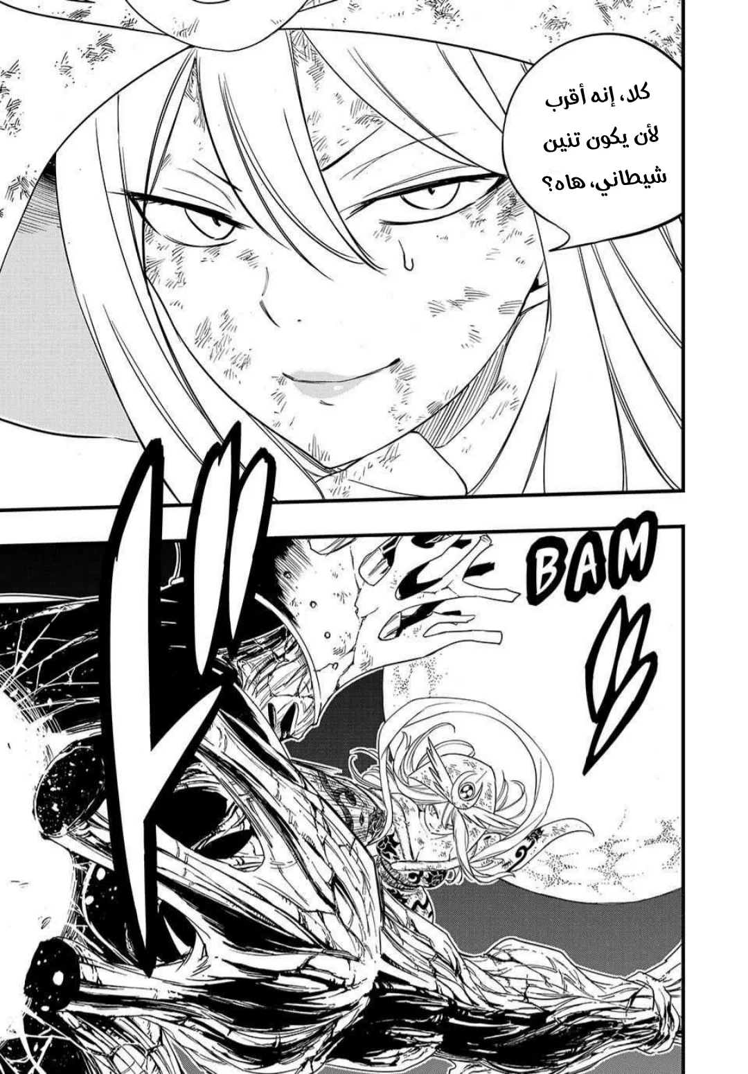 Read Fairy Tail: 100 Years Quest AR Manga Online