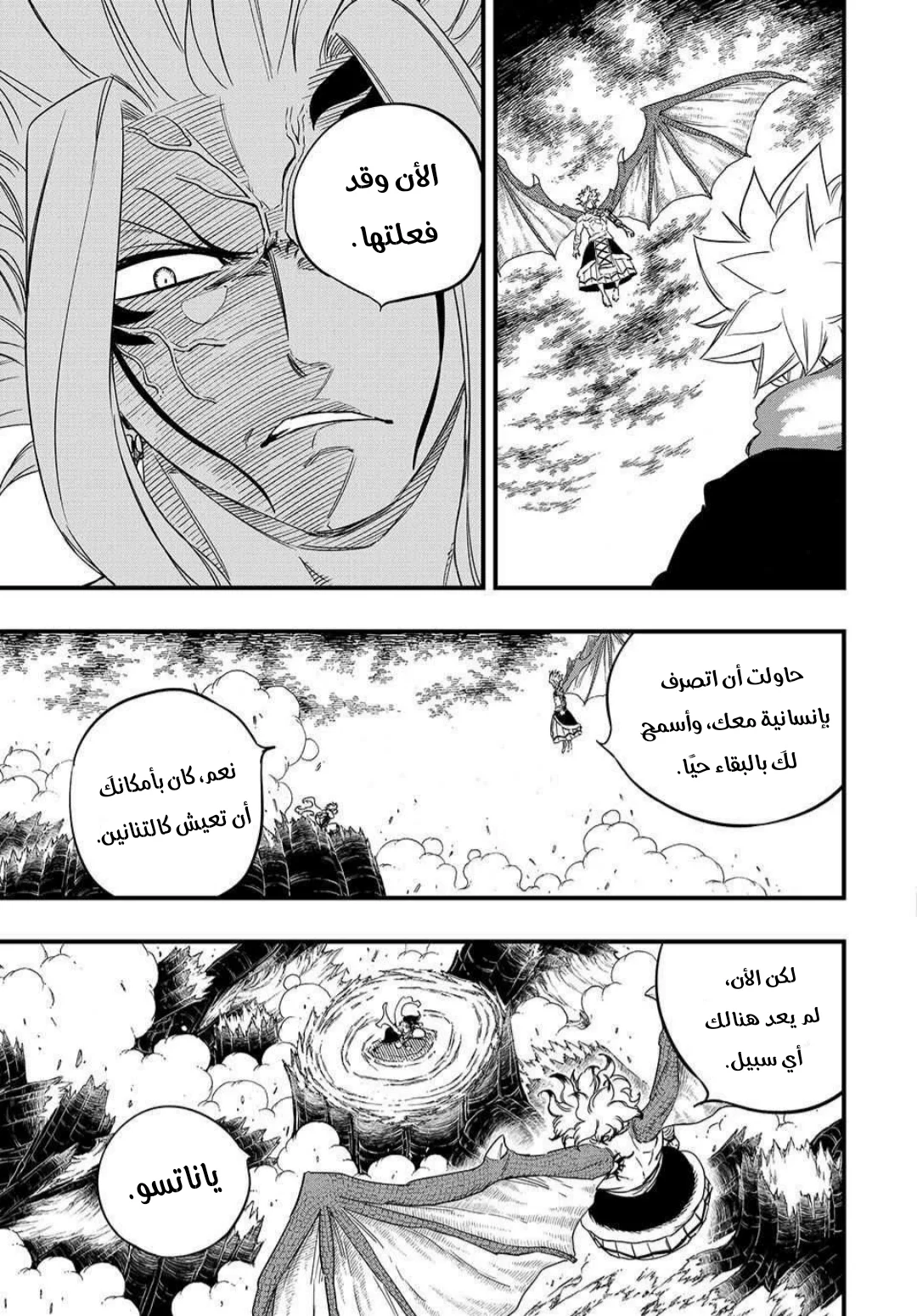 Read Fairy Tail: 100 Years Quest AR Manga Online