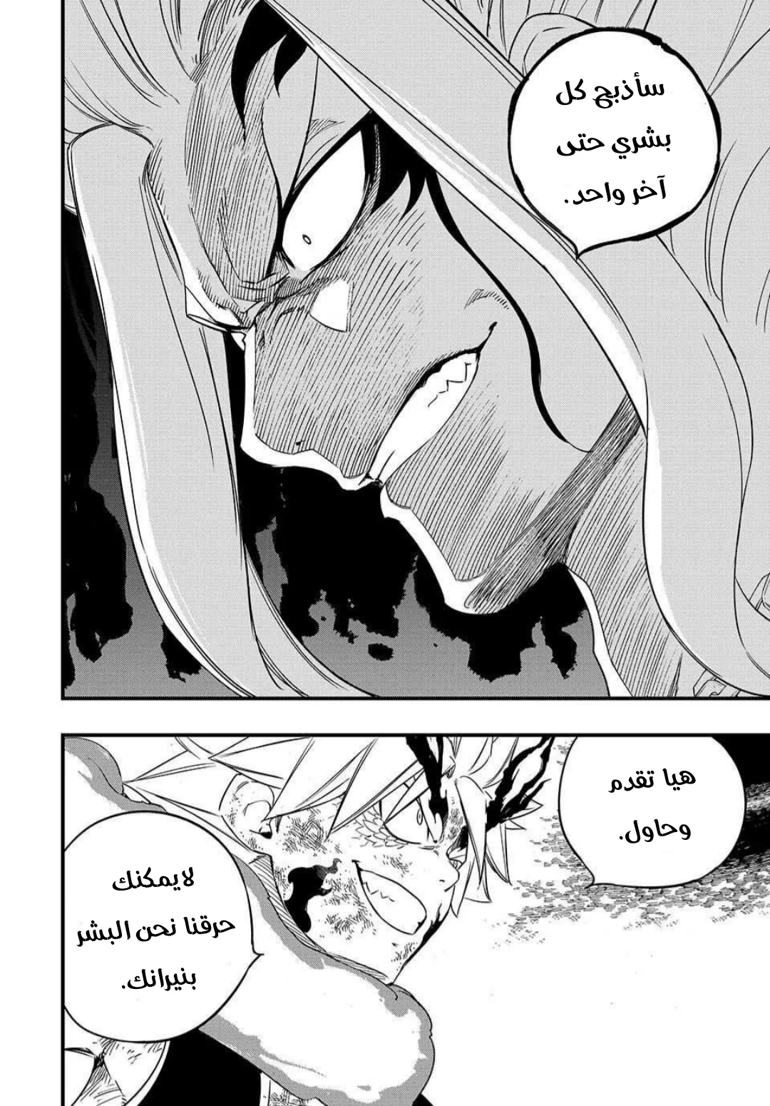 Read Fairy Tail: 100 Years Quest AR Manga Online