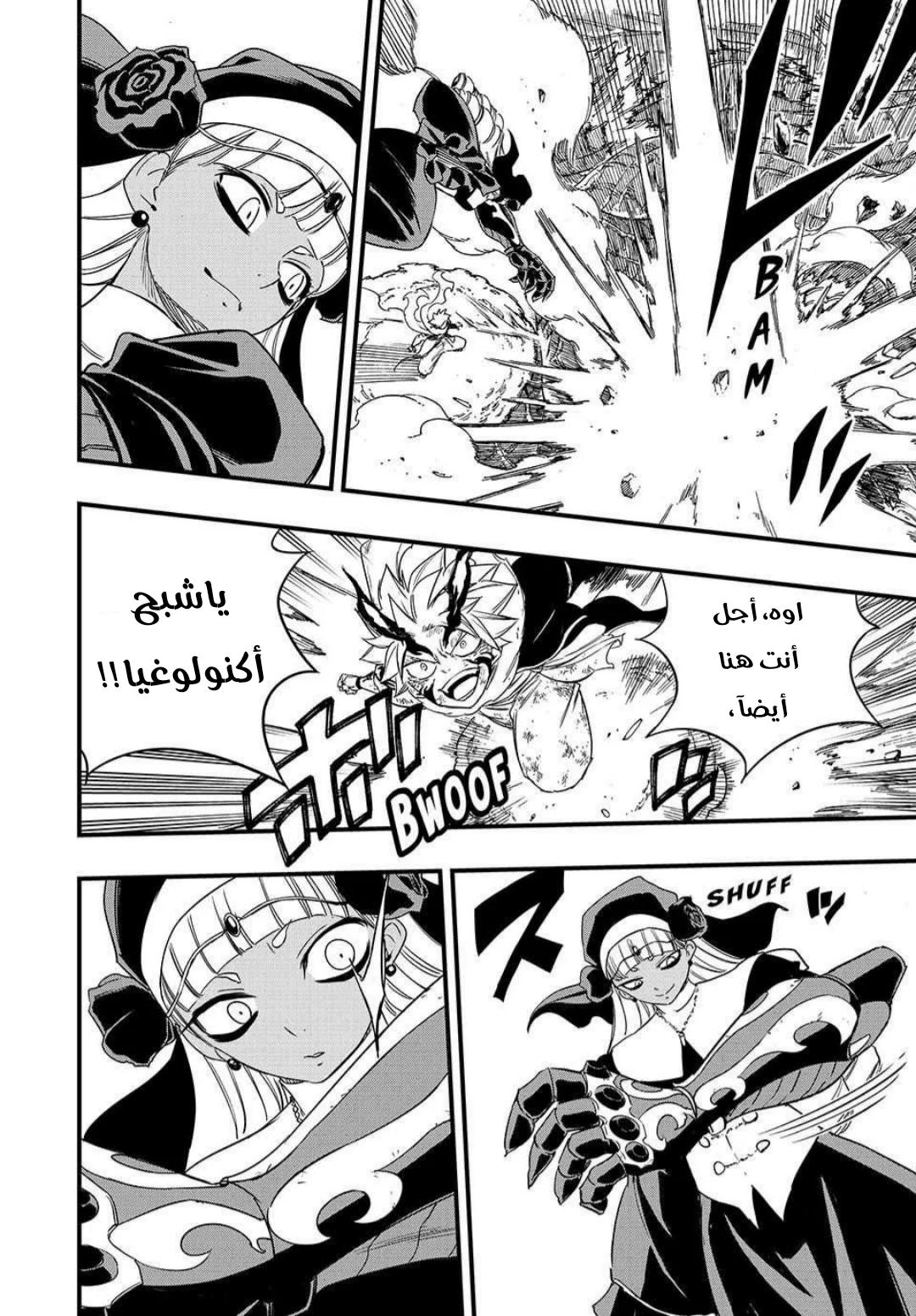 Read Fairy Tail: 100 Years Quest AR Manga Online