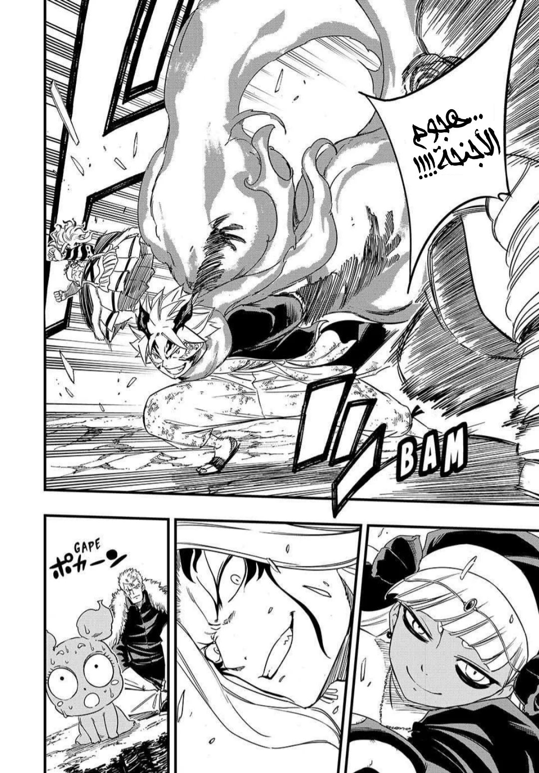 Read Fairy Tail: 100 Years Quest AR Manga Online