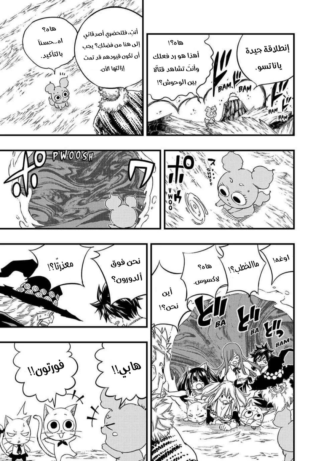 Read Fairy Tail: 100 Years Quest AR Manga Online