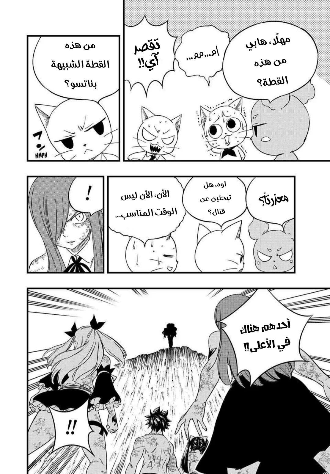 Read Fairy Tail: 100 Years Quest AR Manga Online