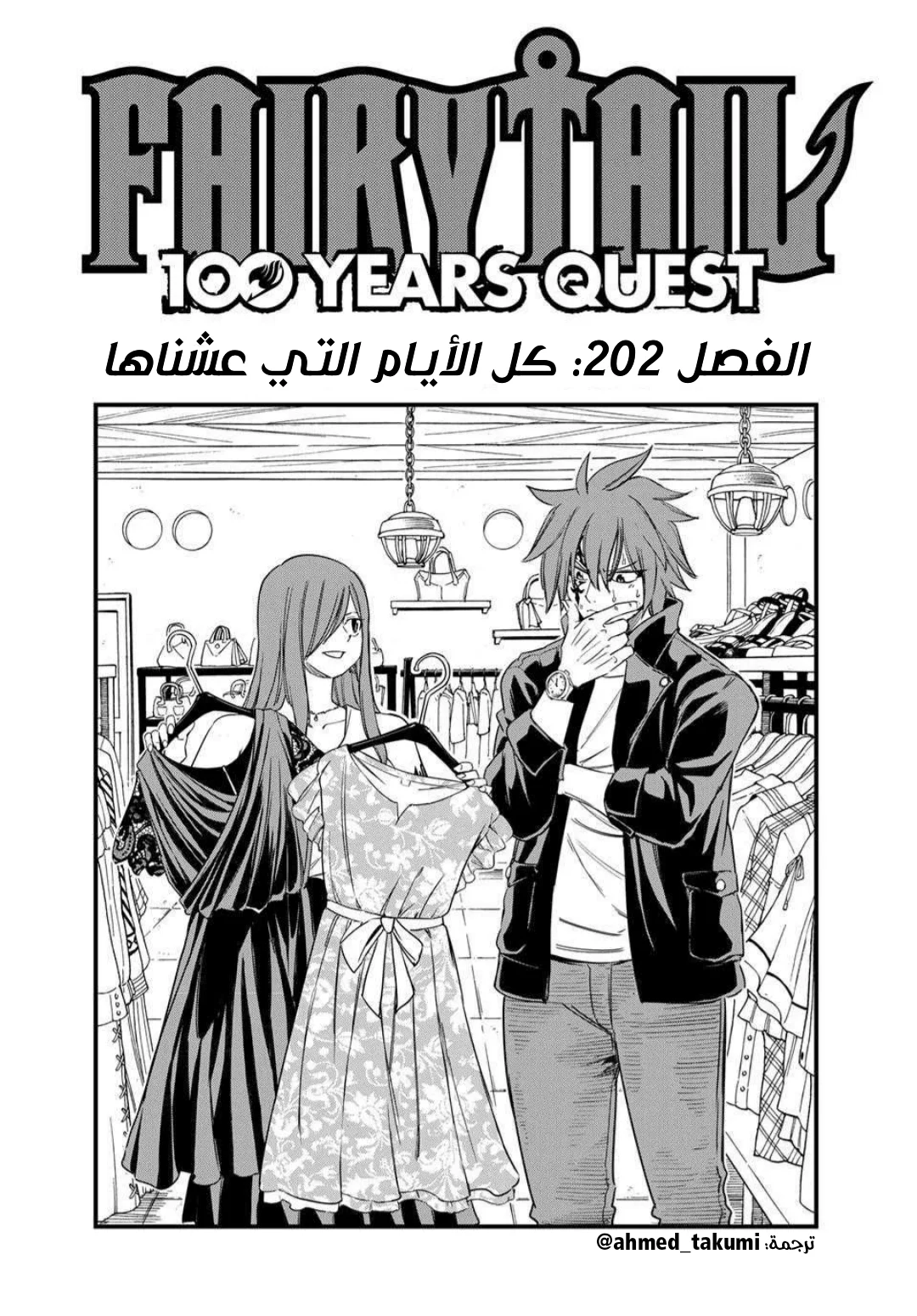 Read Fairy Tail: 100 Years Quest AR Manga Online