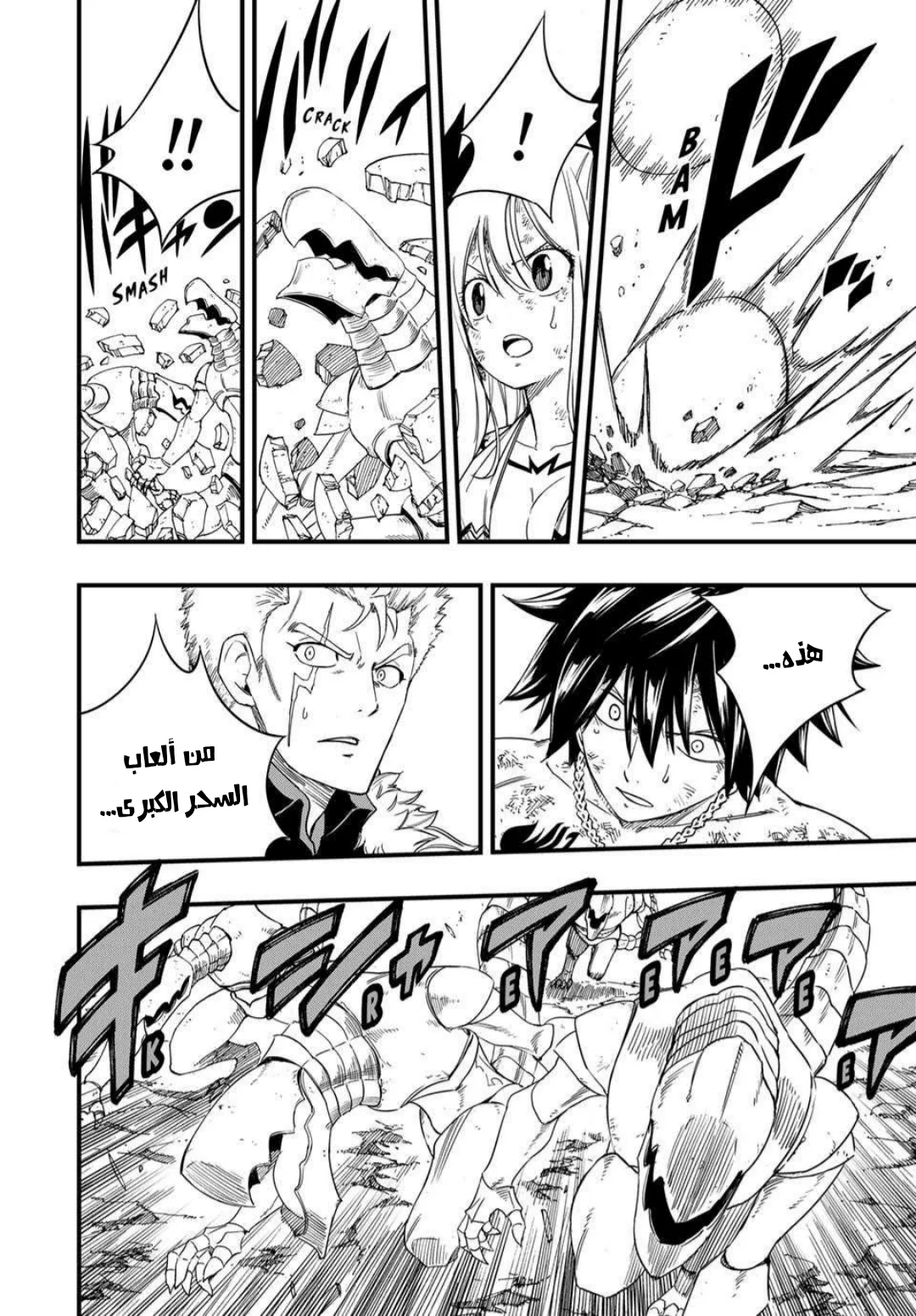 Read Fairy Tail: 100 Years Quest AR Manga Online