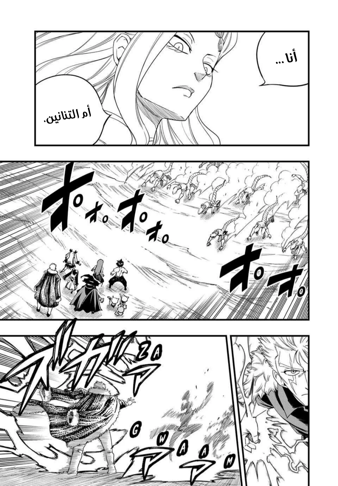 Read Fairy Tail: 100 Years Quest AR Manga Online