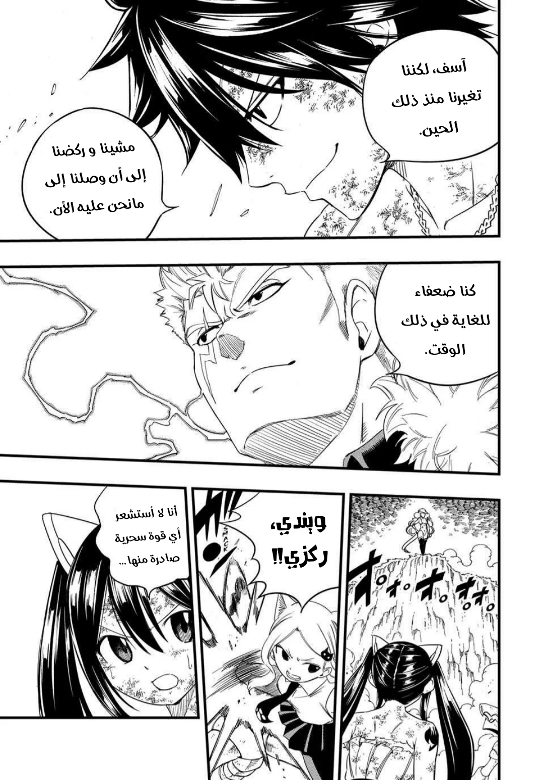 Read Fairy Tail: 100 Years Quest AR Manga Online