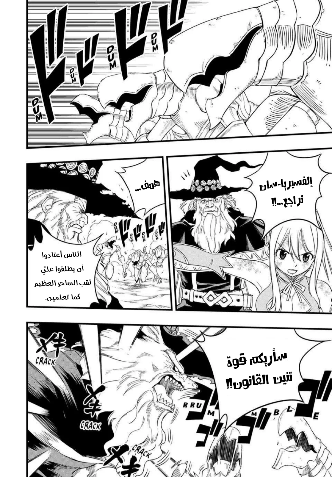 Read Fairy Tail: 100 Years Quest AR Manga Online