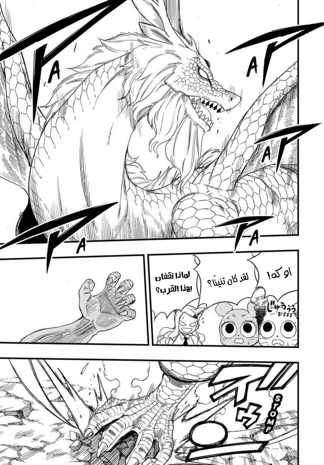 Read Fairy Tail: 100 Years Quest AR Manga Online