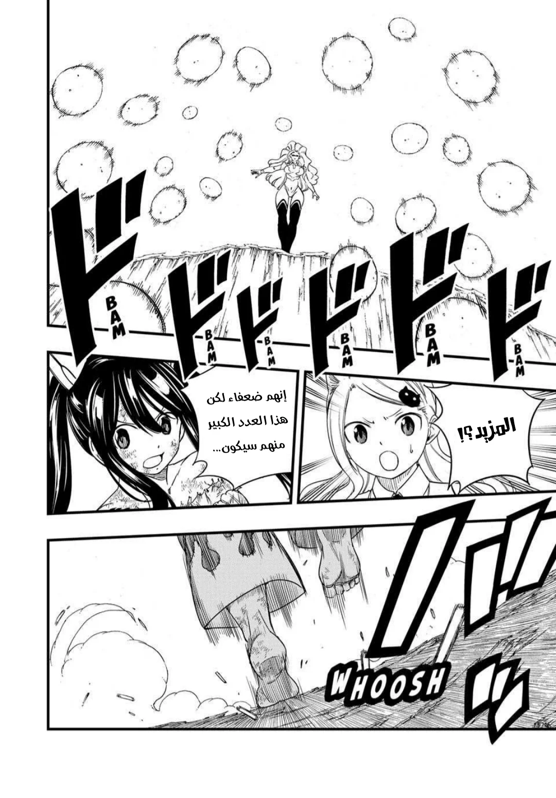 Read Fairy Tail: 100 Years Quest AR Manga Online