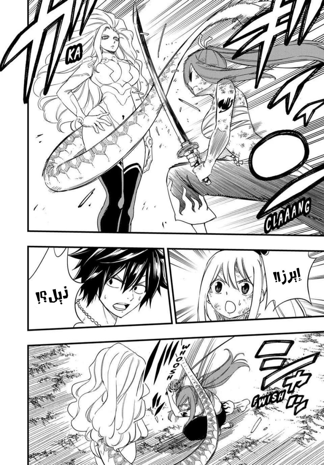 Read Fairy Tail: 100 Years Quest AR Manga Online
