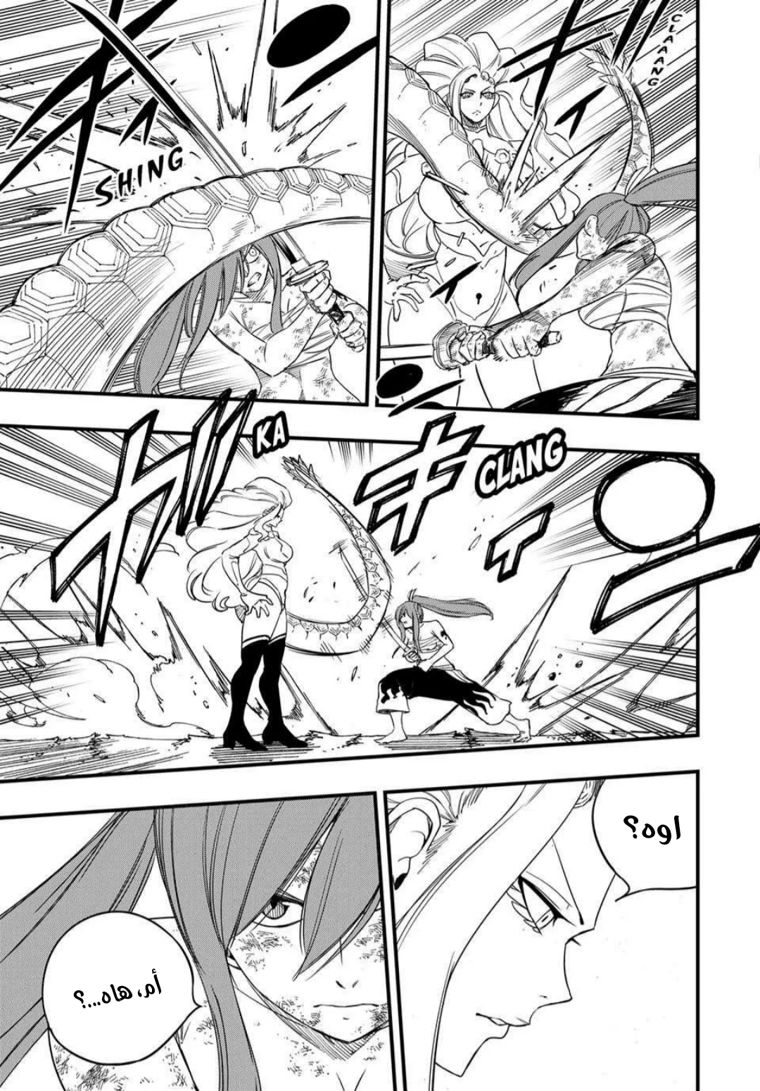 Read Fairy Tail: 100 Years Quest AR Manga Online